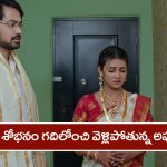 Brahmamudi Serial Today May 27th: ‘బ్రహ్మముడి’ సీరియల్:  చార్లెస్‌ ఎస్కేప్‌ – గదిలోంచి అప్పు జంప్‌ – ధాన్యలక్ష్మీ ఫైర్‌
