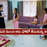 Nindu Noorella Saavasam Serial Today May 29th : ‘నిండు నూరేళ్ల సావాసం’ సీరియల్‌: అనామికకు అమ్ము షాక్‌ – ఆరు ఫోటో తీసుకుని వెళ్లిపోయిన అమ్ము    