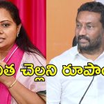 TG BJP: బీజేపీలో బీఆర్ఎస్ విలీనం? కుండబద్దలు కొట్టిన రఘునందన్!