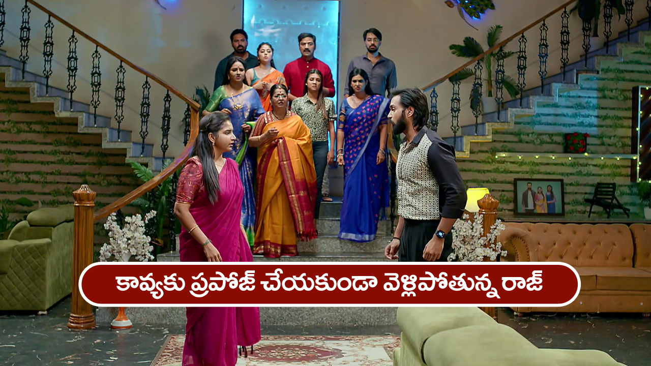 Brahmamudi Serial Today May 31st: ‘బ్రహ్మముడి’ సీరియల్: యామిని ప్లాన్‌ సక్సెస్‌ – కావ్యకు ప్రపోజ్‌ చేయకుండా వెల్లిపోయిన రాజ్‌