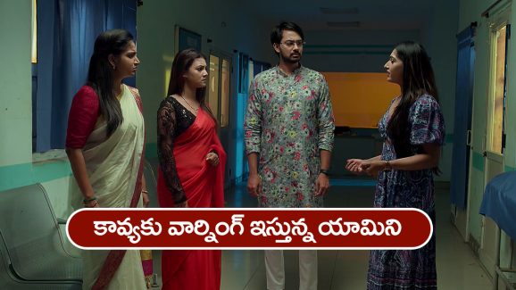 Brahmamudi Serial Today May 9th: ‘బ్రహ్మముడి’ సీరియల్: గతం గుర్తుకు తెచ్చుకున్న రాజ్‌ – హాస్పిటల్‌ కు తీసుకెళ్లిన కావ్య