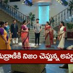 Brahmamudi Serial Today May 10th: ‘బ్రహ్మముడి’ సీరియల్: రుద్రాణికి నిజం చెప్పిన అపర్ణ – రుద్రాణికి వార్నింగ్‌ ఇచ్చిన కావ్య