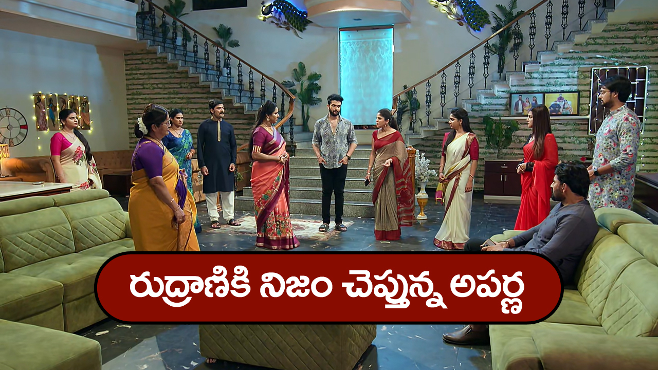 Brahmamudi Serial Today May 10th: ‘బ్రహ్మముడి’ సీరియల్: రుద్రాణికి నిజం చెప్పిన అపర్ణ – రుద్రాణికి వార్నింగ్‌ ఇచ్చిన కావ్య