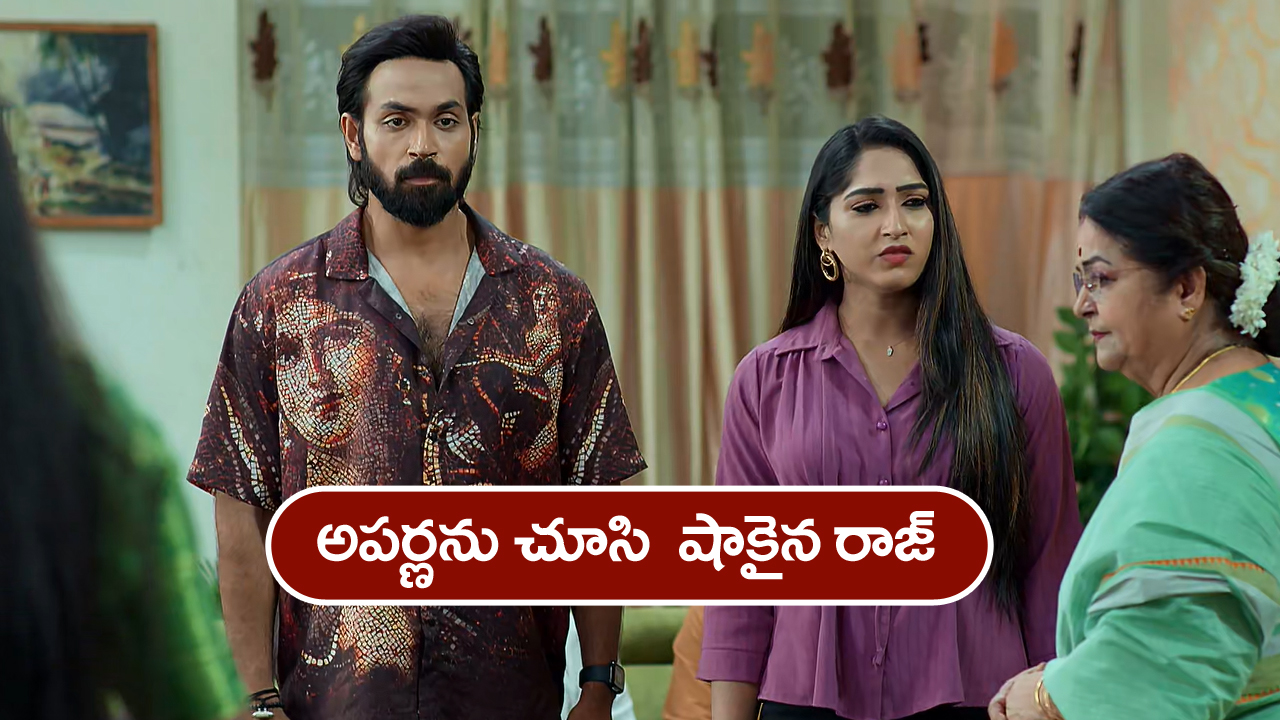 Brahmamudi Serial Today May 13th: ‘బ్రహ్మముడి’ సీరియల్: నిజం తెలుసుకుని కావ్యను తిట్టిన రాజ్‌ – శోకసంద్రంలో కావ్య  
