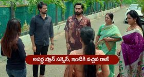 Brahmamudi Serial Today May 14th: ‘బ్రహ్మముడి’ సీరియల్:  అపర్ణ ప్లాన్‌ సక్సెస్‌ - ఇంటికి వచ్చిన రాజ్‌