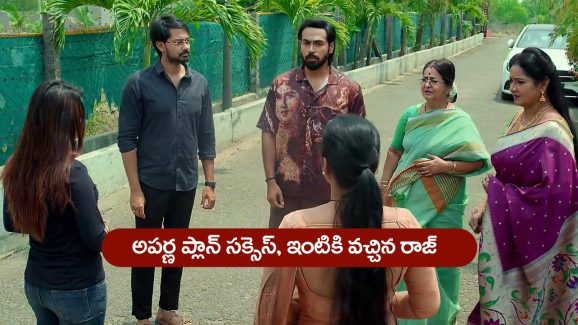 Brahmamudi Serial Today May 14th: ‘బ్రహ్మముడి’ సీరియల్:  అపర్ణ ప్లాన్‌ సక్సెస్‌ – ఇంటికి వచ్చిన రాజ్‌