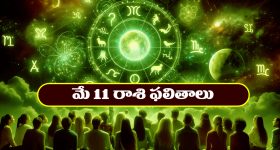 Weekly Horoscope: నూతన వాహన యోగం ఉన్నది – నిరుద్యోగులకు ఇంటర్వూలలో విజయం