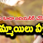 Sign of Fate: ఈ లక్షణాలు ఉన్న అమ్మాయిని పెళ్లి చేసుకుంటే మీ దశ తిరిగిపోతుందట