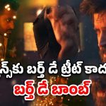 WAR 2 teaser : ఆశగా చూసిన తారక్ ఫ్యాన్స్‌కు నిరాశ… మరీ ఇంత మోసం చేస్తారా ఈ బాలీవుడ్ వాళ్లు..!
