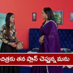 Nindu Noorella Saavasam Serial Today May 20th : ‘నిండు నూరేళ్ల సావాసం’ సీరియల్‌: చిత్రకు సీక్రెట్‌ చెప్పిన మనోహరి – దిమ్మ తిరిగిపోయిన చిత్ర   