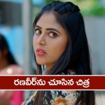 Nindu Noorella Saavasam Serial Today May 21st : ‘నిండు నూరేళ్ల సావాసం’ సీరియల్‌:  చిత్రను రెడ్‌ హ్యాండెడ్‌గా పట్టుకున్న రణవీర్‌ – రణవీర్‌ను ట్రాప్‌ చేసిన అమర్‌    