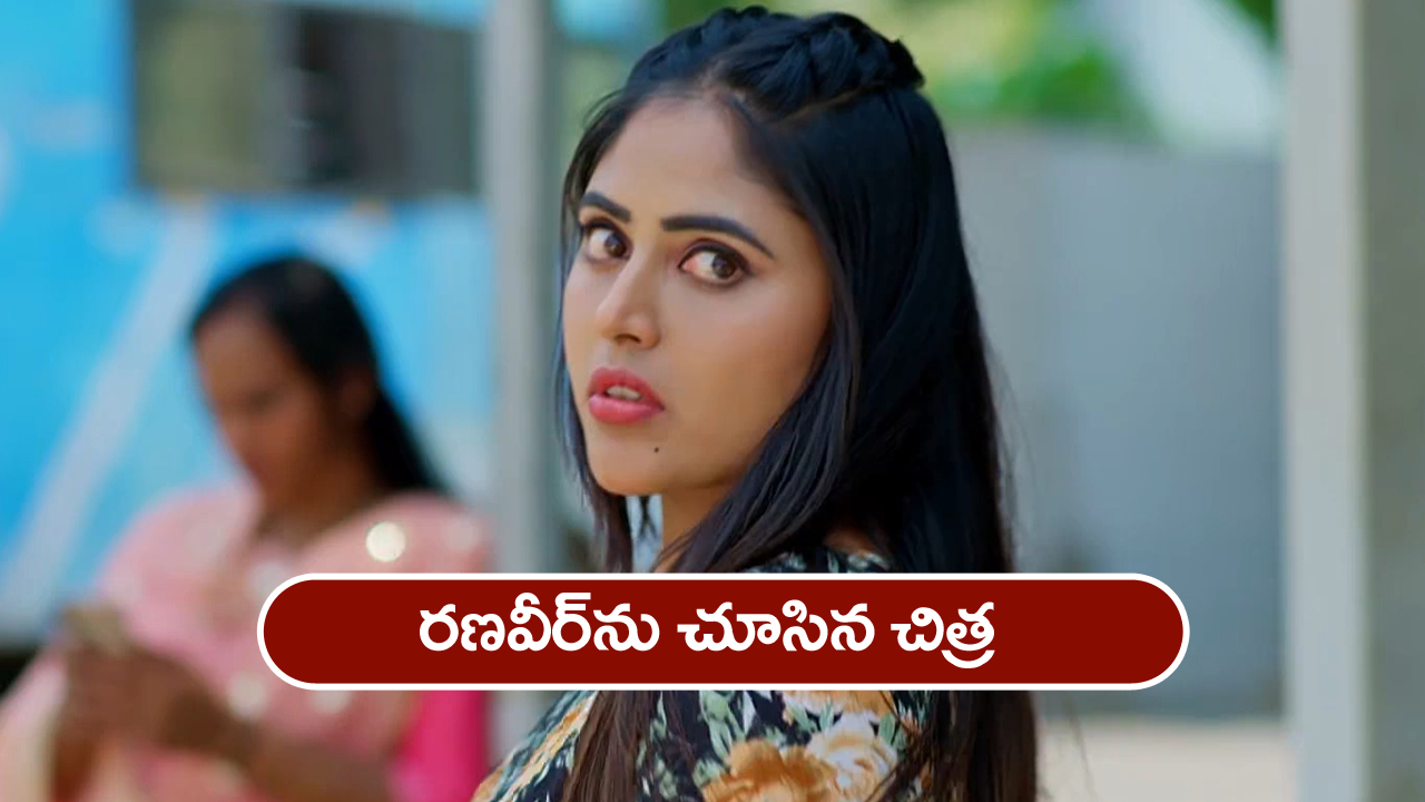 Nindu Noorella Saavasam Serial Today May 21st : ‘నిండు నూరేళ్ల సావాసం’ సీరియల్‌:  చిత్రను రెడ్‌ హ్యాండెడ్‌గా పట్టుకున్న రణవీర్‌ – రణవీర్‌ను ట్రాప్‌ చేసిన అమర్‌    