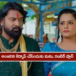Nindu Noorella Saavasam Serial Today May 23rd : ‘నిండు నూరేళ్ల సావాసం’ సీరియల్‌:  అంజలి కిడ్నాప్‌ – హ్యాపీగా ఫీలవయిన మను