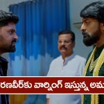 Nindu Noorella Saavasam Serial Today May 27th : ‘నిండు నూరేళ్ల సావాసం’ సీరియల్‌: అంజలి  సేఫ్‌ – రణవీర్‌కు అమర్‌ వార్నింగ్‌  