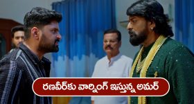 Nindu Noorella Saavasam Serial Today May 27th : ‘నిండు నూరేళ్ల సావాసం’ సీరియల్‌: అంజలి  సేఫ్‌ - రణవీర్‌కు అమర్‌ వార్నింగ్‌  