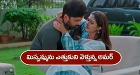 Nindu Noorella Saavasam Serial Today May 17th : ‘నిండు నూరేళ్ల సావాసం’ సీరియల్‌: మనోహరికి షాక్‌ ఇచ్చిన అమర్‌ - మిస్సమ్మ చంపకుండా వదిలేశానన్న మనోహరి  