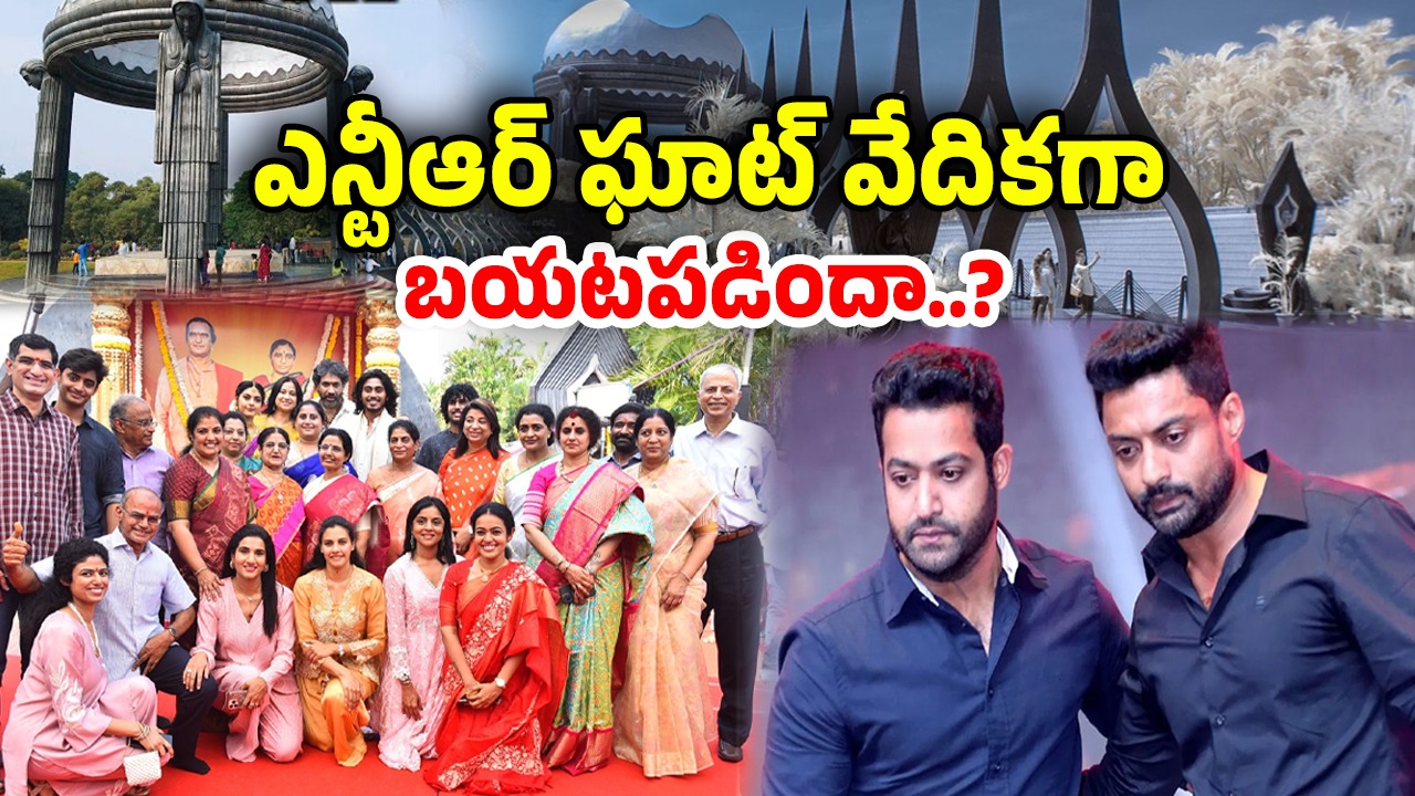 Nandamuri Family: నందమూరి వారి ఫ్యామిలీ పంచాయతీ… ఇది ఇంకా చల్లారలేదా..?