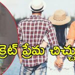 UP Crime News: మేనల్లుడితో ఆ పని కోసం.. ఏకంగా భర్తనే..