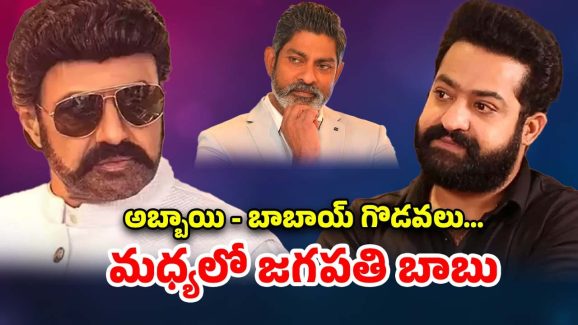 Jr NTR vs Balakrishna : బాలయ్యతో ఎన్టీఆర్ గొడవలు… ఇది తప్పు అంటూ తారక్‌కు జగపతి బాబు క్లాస్..!