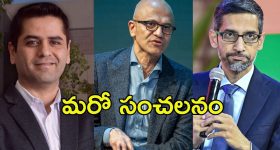 Vaibhav Taneja: సత్యనాదెళ్ల, పిచాయ్‌లను అధిగమించి.. టాప్‌లో టెస్లా సీఎఫ్‌ఓ వైభవ్, ఎవరాయన?
