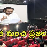 Mana Ooru-Mata Manthi: నేరుగా ప్రజలతో డిప్యూటీ సీఎం పవన్.. ఇకపై మన ఊరు – మాటా మంతి