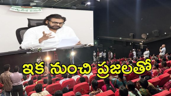 Mana Ooru-Mata Manthi: నేరుగా ప్రజలతో డిప్యూటీ సీఎం పవన్.. ఇకపై మన ఊరు – మాటా మంతి