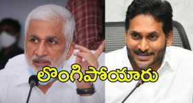 JAGAN vs VSR: విజయసాయిరెడ్డిపై జగన్ విసుర్లు.. అందుకే ఎంపీ సీటు