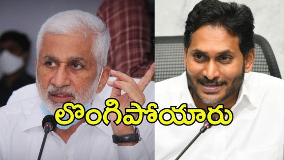 JAGAN vs VSR: విజయసాయిరెడ్డిపై జగన్ విసుర్లు.. అందుకే ఎంపీ సీటు