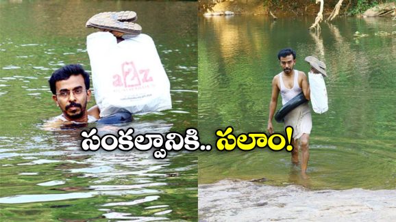 Viral News: 20 ఏళ్లుగా నది దాటి వెళ్తూ, పేద విద్యార్థుల జీవితాల్లో వెలుగులు నింపుతూ.. ఈ రోజుల్లో ఇలాంటి టీచర్లు ఉన్నారా?