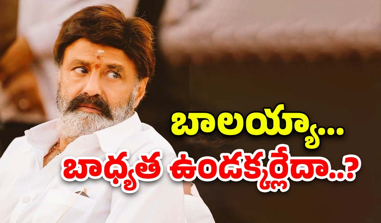 Balakrishna : ఛీ ఛీ బాలయ్య ఇవేం పనులు.. పద్మభూషణ్ వెంటనే వెనక్కి తీసుకోవాలి..!