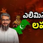Operation Sindoor: హఫీజ్ సయీద్ ఎక్కడ?