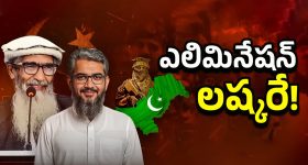Operation Sindoor: హఫీజ్ సయీద్ ఎక్కడ?