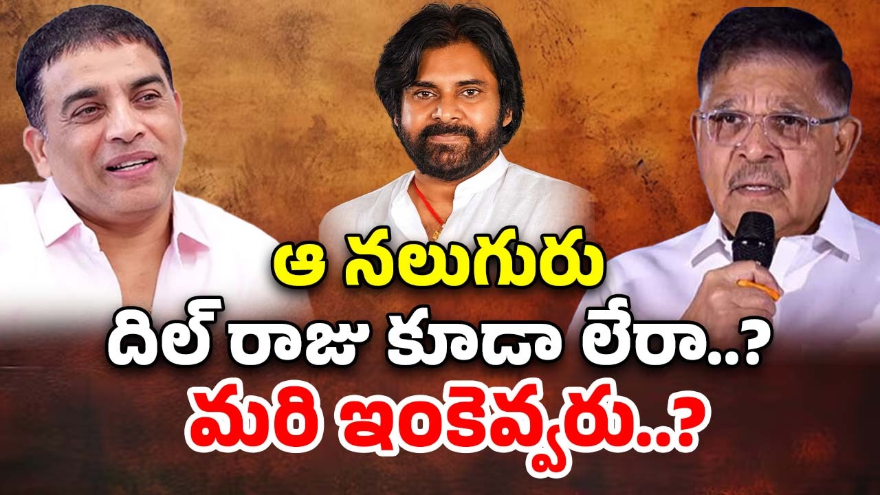 Telugu Producers : మీరు కూడా కాకపోతే… మరి ఎవరు సార్ ఆ ‘ఆ నలుగురు’..!
