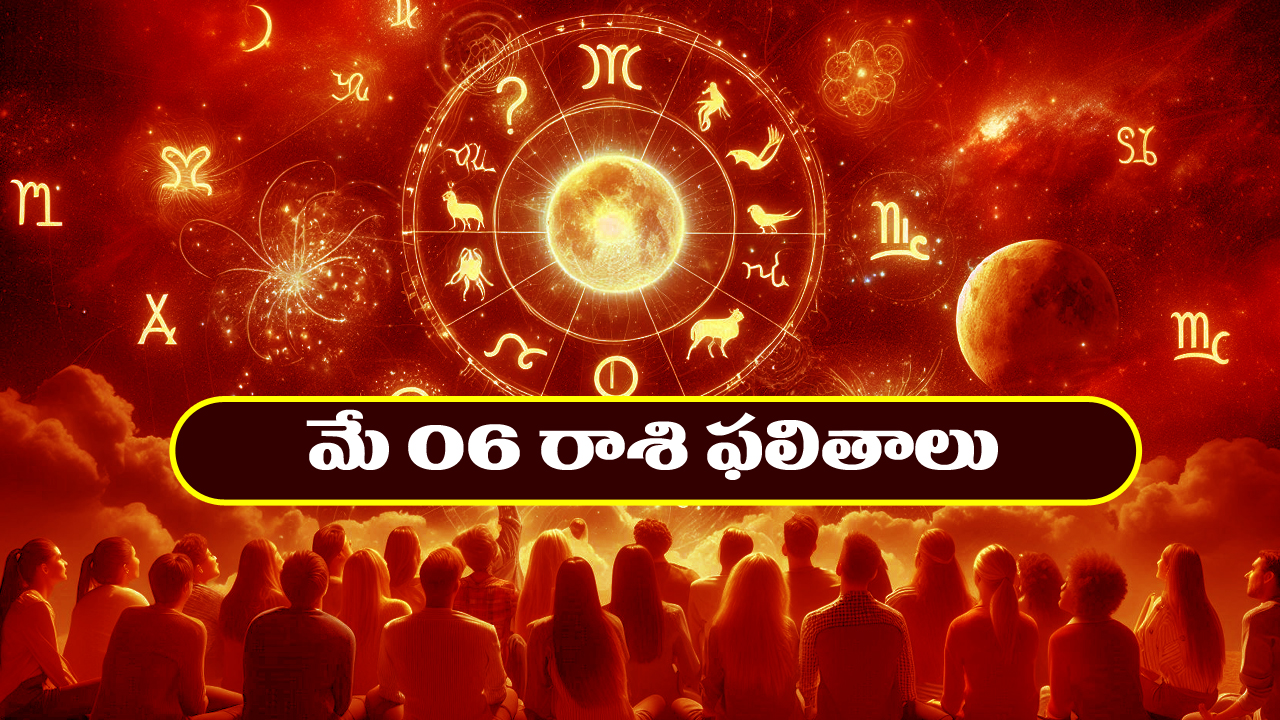 Horoscope Today May 6th : ఆ రాశి ఉద్యోగులకు శుభ ఫలితాలు – దూరపు బంధువుల నుంచి శుభవార్తలు  