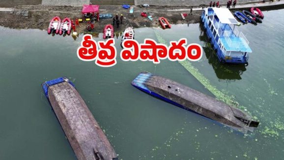 Tragedy In China: తీవ్ర విషాదం,  4 పడవలు బోల్తా.. 84 మంది ?