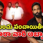 Manchu Manoj : ఎవడున్న లేకున్నా.. మనోజ్‌తో నేను ఉంటా… నారా రోహిత్ ఎమోషనల్ పోస్ట్..!