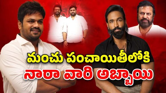 Manchu Manoj : ఎవడున్న లేకున్నా.. మనోజ్‌తో నేను ఉంటా… నారా రోహిత్ ఎమోషనల్ పోస్ట్..!