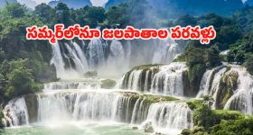 Madhya pradesh Tour: ఇక్కడ సమ్మర్‌లోనూ.. పరవళ్లు తొక్కే జలపాతాలు, చూస్తే మైమరచిపోతారు