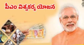 Vizianagaram: పది పాసైన వారికి తీసి కబురు.. ఆపై రూ.25 వేలు ఛాన్స్!