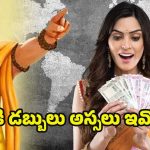 Chanakyaniti: చాణక్య నీతి ప్రకారం.. ఇలాంటి వ్యక్తులకు డబ్బులు అప్పుగా ఇవ్వకూడదు !