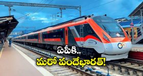 Vande Bharat Express: విజయవాడ-బెంగళూరు రూట్ లో వందేభారత్, ఇది కదా క్రేజీ న్యూస్ అంటే!