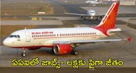 AAI Recruitment: డిగ్రీ, బీటెక్‌తో ఎయిర్‌పోర్టులో ఉద్యోగాలు.. మంచి వేతనం, ఇంకా వారం రోజులే..!