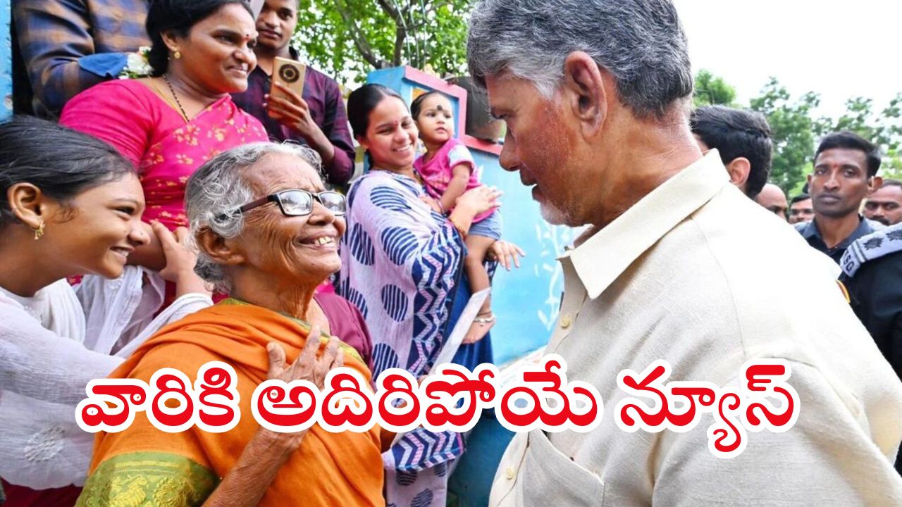 AP Pension: ఏపీలో ఎల్లుండి పెద్ద పండుగ.. అసలు మిస్ అవ్వొద్దు.. కానుక తీసుకోండి!