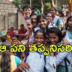 Thalliki Vandanam 2025: తల్లికి వందనం స్కీమ్ అప్‌డేట్స్.. ఆ విషయంలో జాగ్రత్త.. లేకుంటే 15వేలు కట్