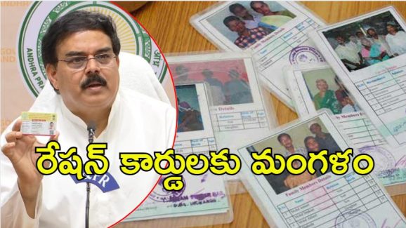 AP Ration cards: ఏపీ రేషన్ కార్డుల్లో కీలక మార్పులు.. ఇకపై డిజిటల్ కార్డులు, అదెలా?