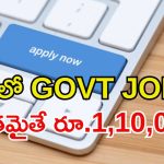 APMSRB Jobs: ఏపీలో ప్రభుత్వ ఉద్యోగాలు.. ఈ అర్హతలు ఉంటే అప్లై చేసుకోవచ్చు, జీతం రూ.1,10,000