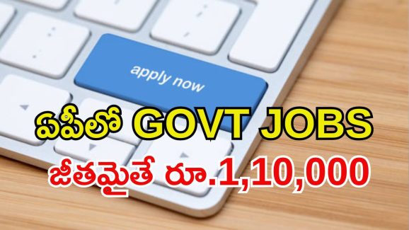 APMSRB Jobs: ఏపీలో ప్రభుత్వ ఉద్యోగాలు.. ఈ అర్హతలు ఉంటే అప్లై చేసుకోవచ్చు, జీతం రూ.1,10,000