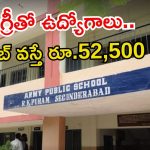 ARMY PUBLIC SCHOOL: డిగ్రీ ఉంటే అప్లై చేసుకోవచ్చు.. నెలకు రూ.52,500 జీతం.. ఇంకెందుకు ఆలస్యం