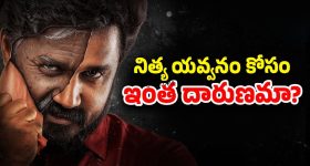 OTT Movie : పెళ్లికాకుండా ప్రెగ్నెంట్ అయ్యే అమ్మాయిలు... మైండ్ బ్లాక్ అయ్యే సైకలాజికల్ థ్రిల్లర్