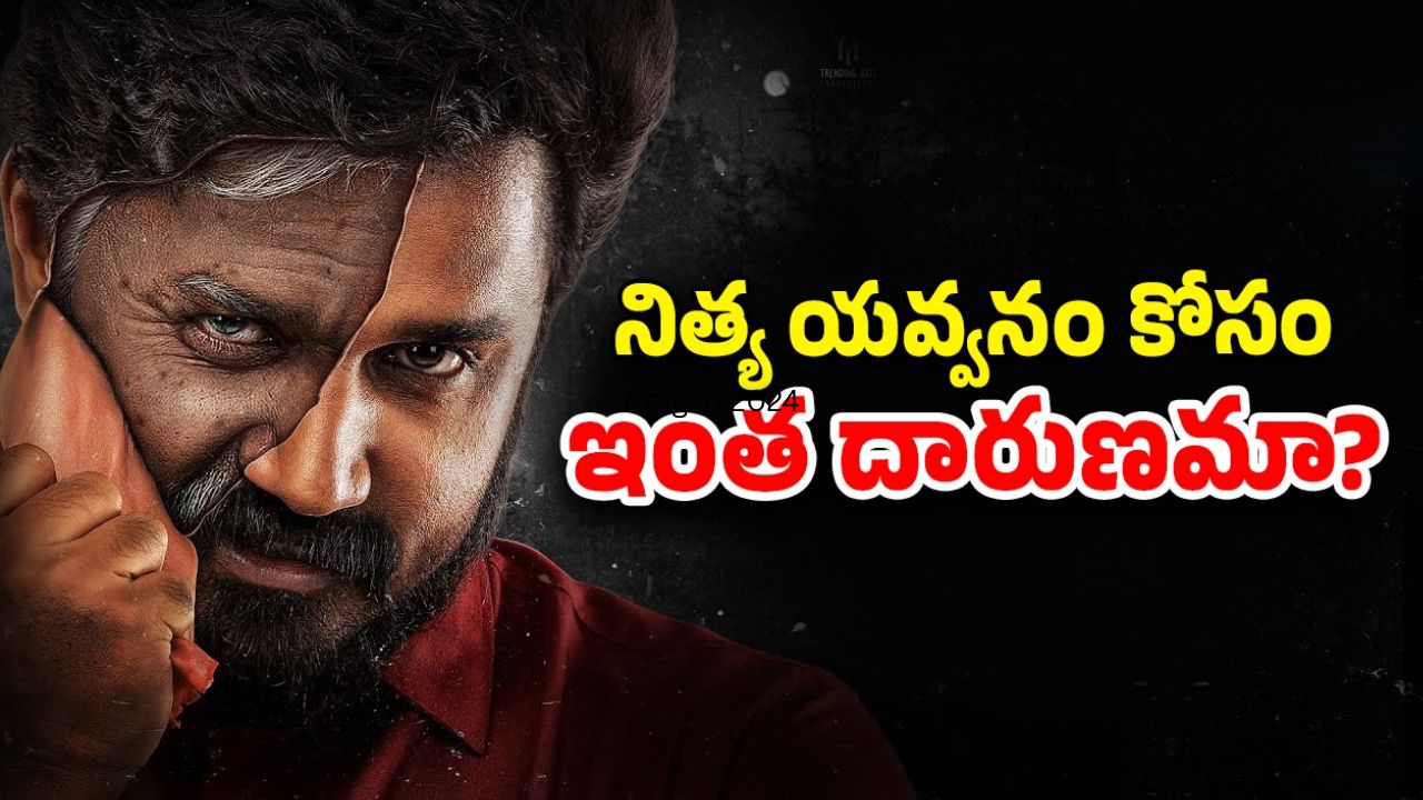 OTT Movie : పెళ్లికాకుండా ప్రెగ్నెంట్ అయ్యే అమ్మాయిలు… మైండ్ బ్లాక్ అయ్యే సైకలాజికల్ థ్రిల్లర్